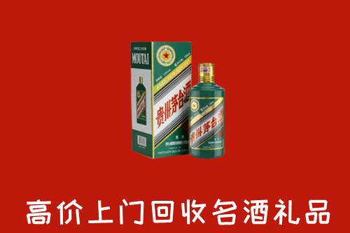 张家界市回收五星茅台酒