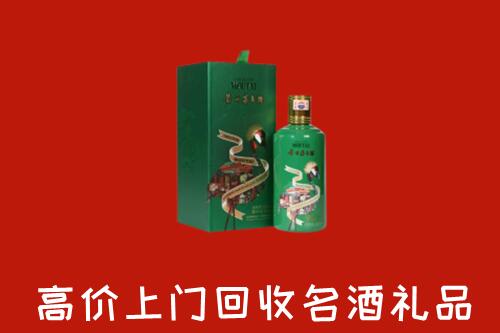 张家界市回收出口茅台酒