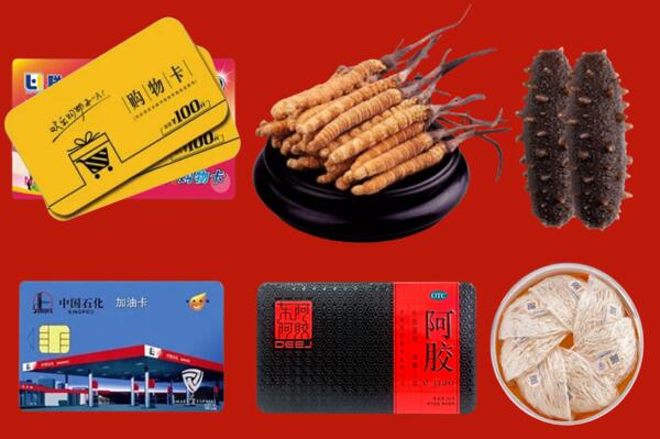 张家界市回收礼品.jpg