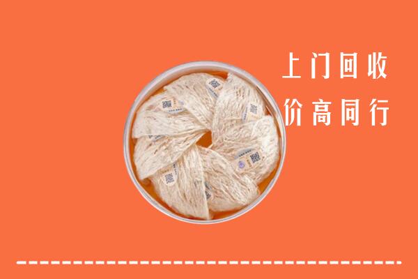 高价求购：张家界市回收燕窝