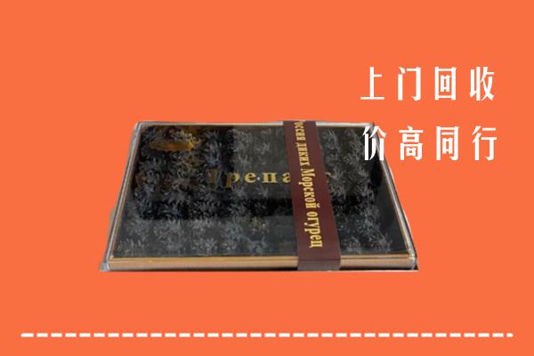 张家界市高价回收礼盒海参